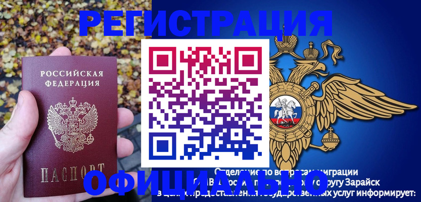 регистрация для дет. сада в Домодедово