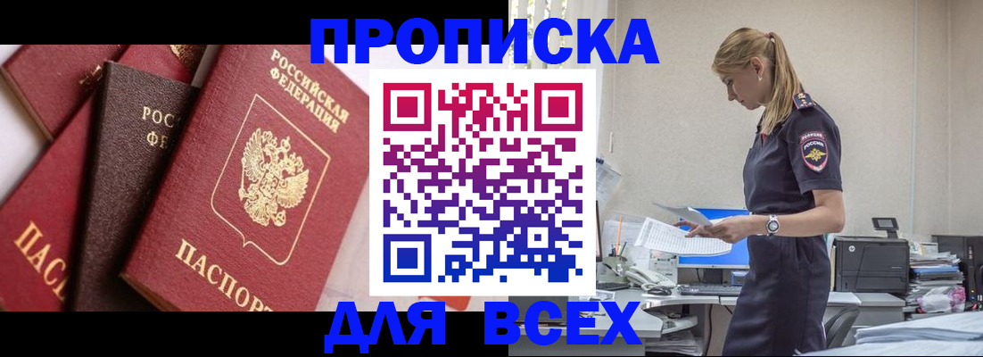 подбор собственника для регистрации в Домодедово