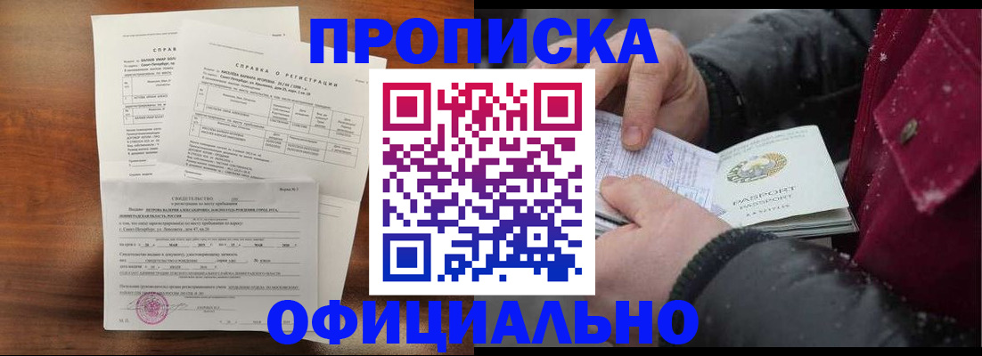 миграционный учет в Домодедово